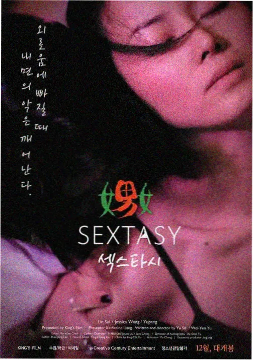 深潜者动画海报